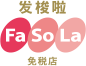 Logo fasola shop zh cn
