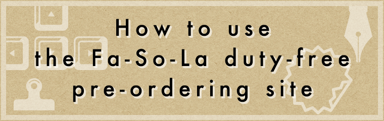 How to use the Fa-So-La duty-free pre-ordering site